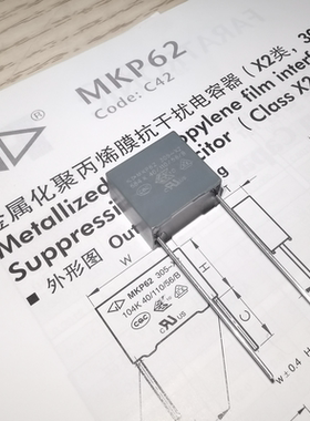 法拉 MKP62 X2 684K 305VAC C42Q2684K6FC000 抗干扰安规薄膜电容
