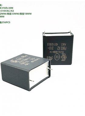 KEMET 基美 F863FU335K310ZL30M F863 335K 310VAC X2 安规电容