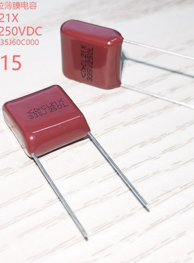 法拉C222E335J60C000 CL21X 335J 3.3UF250V 金属化聚酯薄膜电容