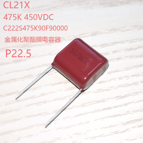 厦门法拉 CL21X 475K450V C222S475K90F90000 金属化聚酯薄膜电容