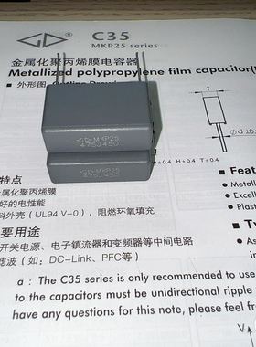 厦门法拉 C352S475JBSC000 MKP25 475J 450VDC 聚丙烯膜电容