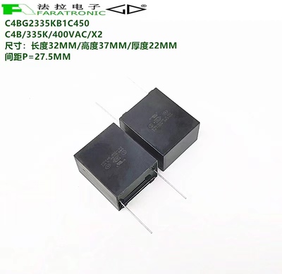 原装法拉 C4BG2335KB1C450 C4B 335K 400VAC X2 抗干扰安规电容