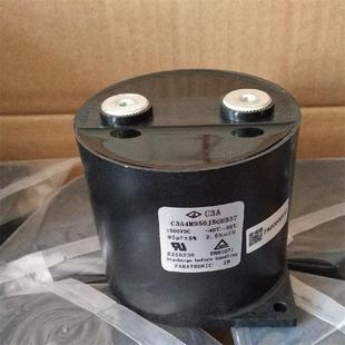 95UF1500V C3A 直流滤波高压薄膜电容 C3A4M956J5GHB37 厦门法拉