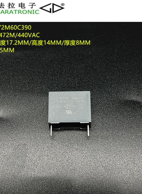 原装法拉 C47S1472M60C390 MKP67 472M 440VAC Y1 抗干扰安规电容
