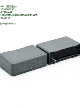 1uF 300VAC C6A 原装法拉 C6AQ1105JB00550 交流输出滤波电容器
