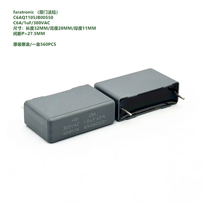 1uF300VACC6A原装法拉C6AQ11