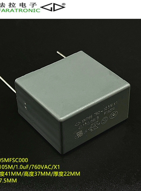 原装法拉C46V2105MFSC00 MKP66 105 760VAC X1抗干扰高压安规电容