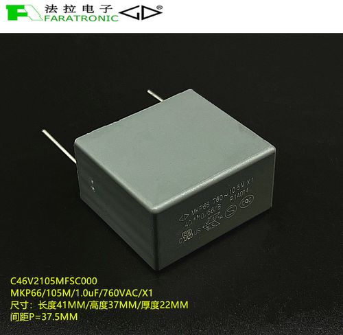 原装法拉C46V2105MFSC00 MKP66 105 760VAC X1抗干扰高压安规电容
