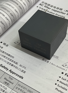 C6AQ1126JF00C000 法拉C6A 126J 12uF300VA 聚丙烯膜交流滤波电容