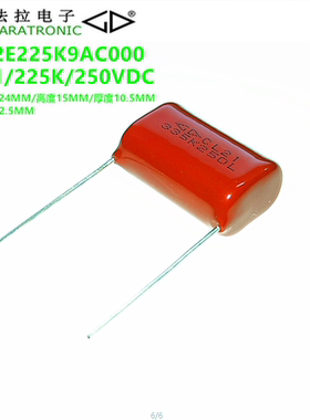 FARATRONIC C212E335K9AC000 CL21 335K 250VDC 聚酯膜薄膜电容