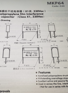 C44R1105KFSC000 厦门法拉 MKP64 105K 330VAC X1 抗干扰安规电容