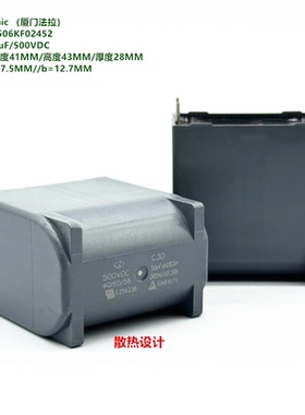 50uF 500VDC C3D 厦门法拉 C3D2H506KF0AC00 DC-LINK 薄膜电容器
