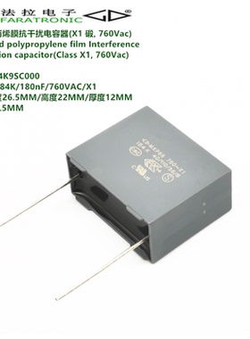 厦门法拉 C46V2184K9SC000 MKP66 184K 760VAC X1 抗干扰安规电容
