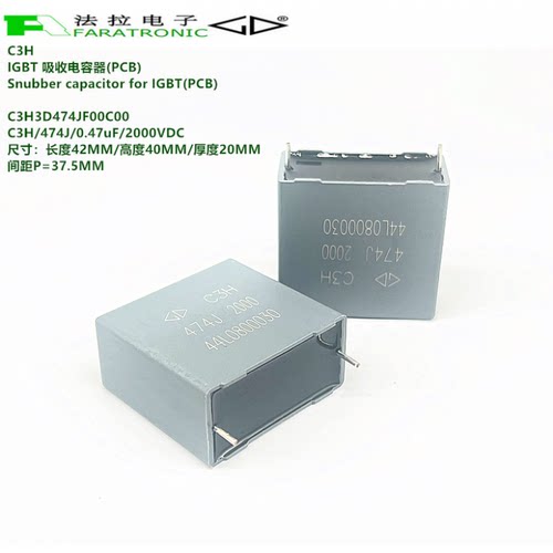 原装法拉C3HC3H3D474JF00C004