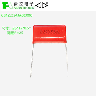 FARATRONIC C312J224JA0C000 CBB21 224J630V 金属化聚丙烯膜电容