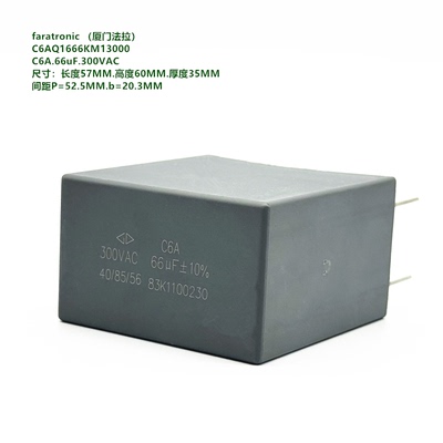 66uF300VACC6A厦门法拉C6AQ1