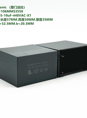 MKP65 10uF 440VAC X1 厦门法拉 C45S1106MMS3550 抗干扰安规电容