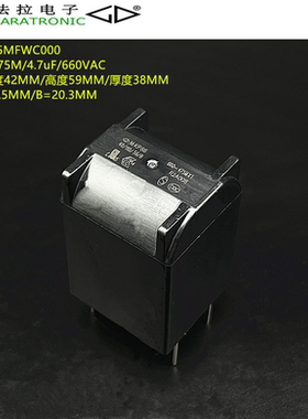 原装法拉 MKP66 475M 4.7uF 660VAC X1 抑制电磁高压谐振安规电容