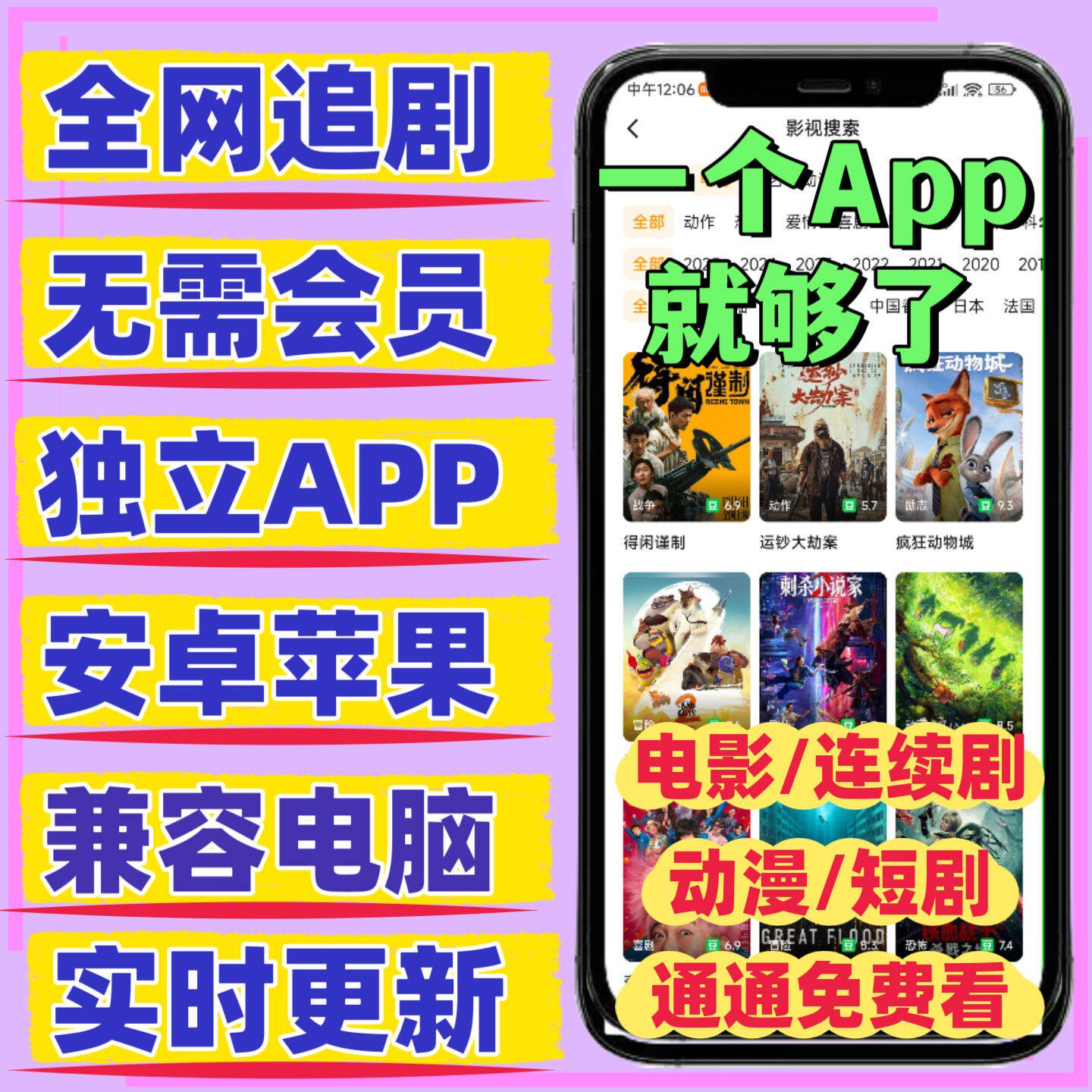 超高清4K电视追剧神器专用U盘免会员家用投影仪机顶盒通用安装包