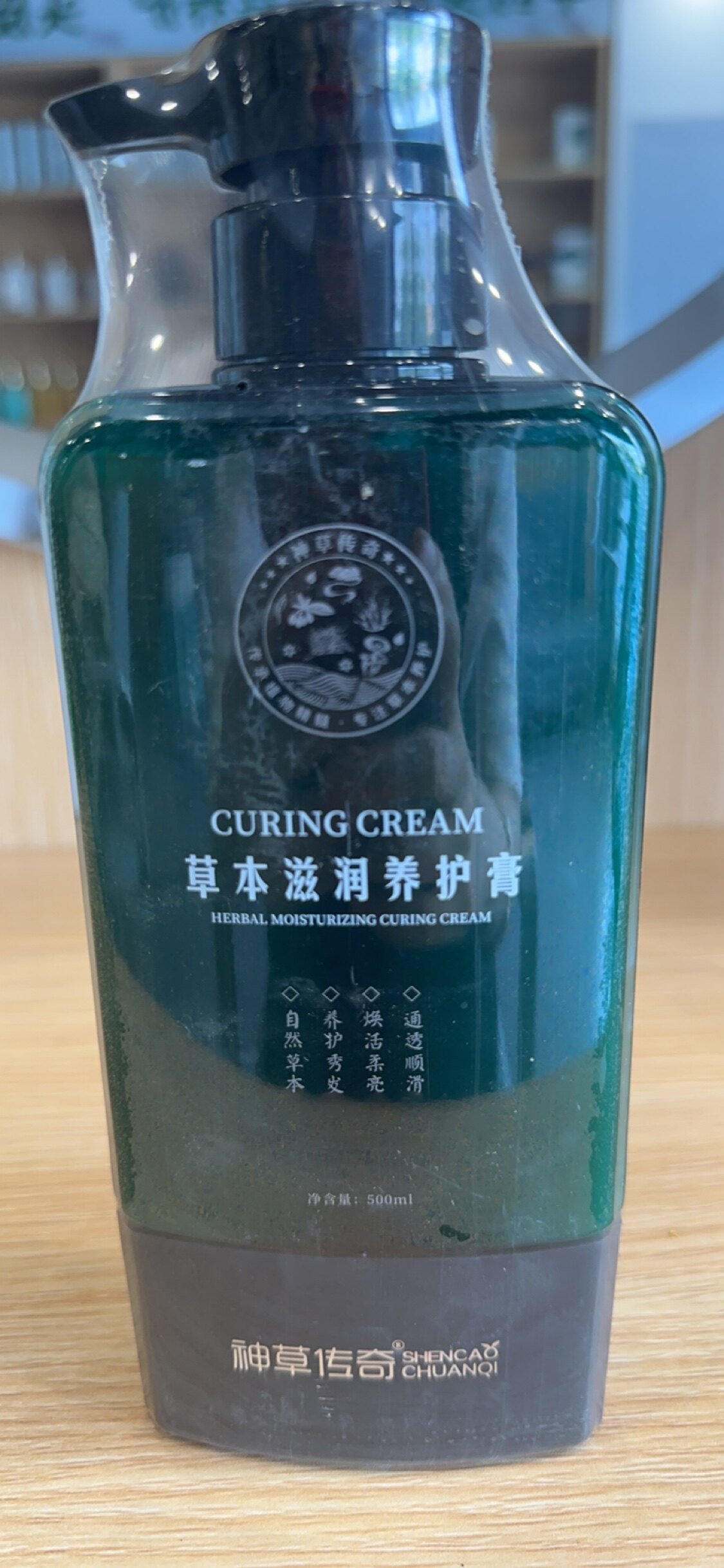 #神草传奇草本滋润养护膏