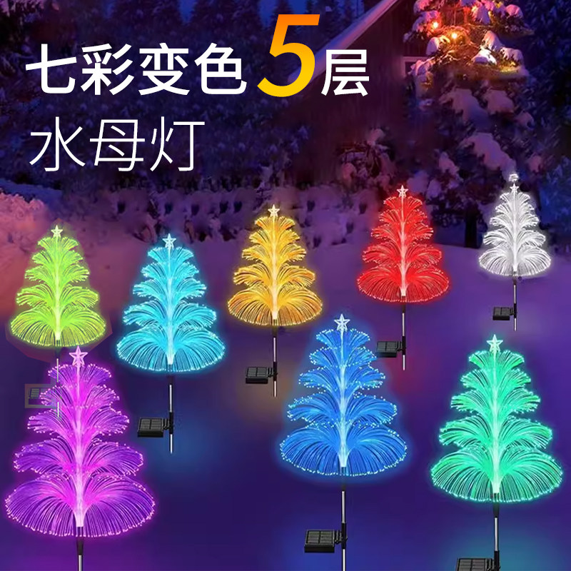 【七彩变色】【圣诞树灯】水母灯图片