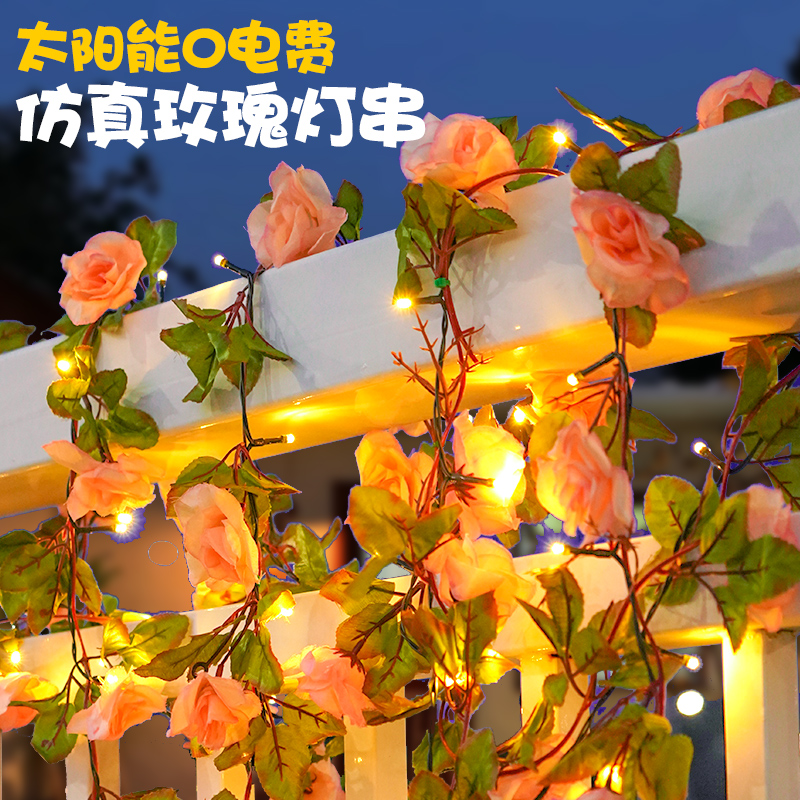 太阳能户外灯庭院造景布置彷真玫瑰花灯串花园阳台栏杆氛围装饰灯