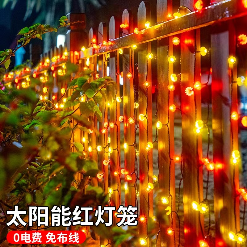 太阳能红灯笼户外庭院新年氛围装饰灯串院子花园阳台挂树彩灯带