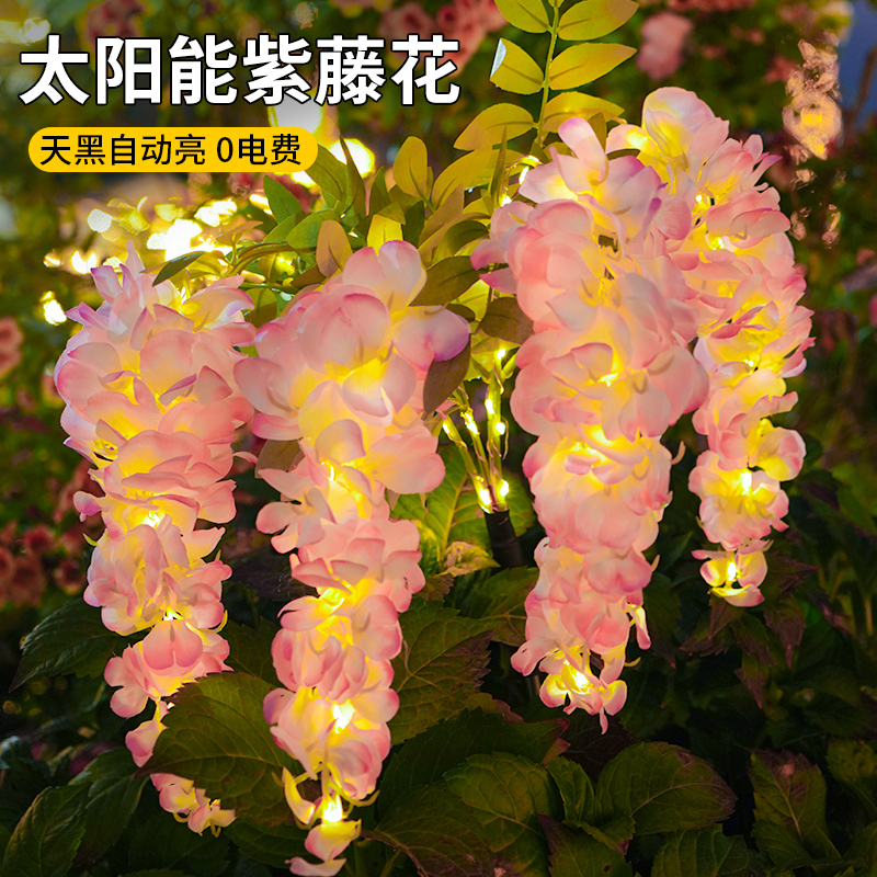 天黑自动亮【仿真藤萝花造型】