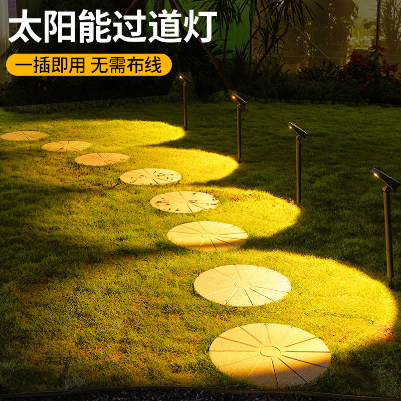 太阳能灯户外庭院家用照明过道灯花园别墅景观氛围装饰地插草坪灯