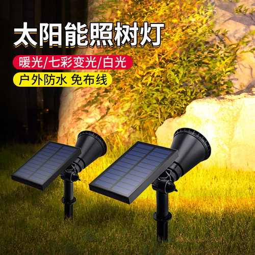 【2024新品】照树灯植物补光射灯