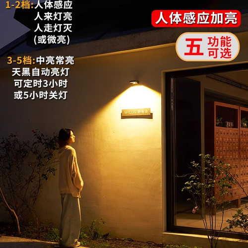 太阳能门牌壁灯户外防水庭院门口照明氛围灯室外别墅小院招牌射灯