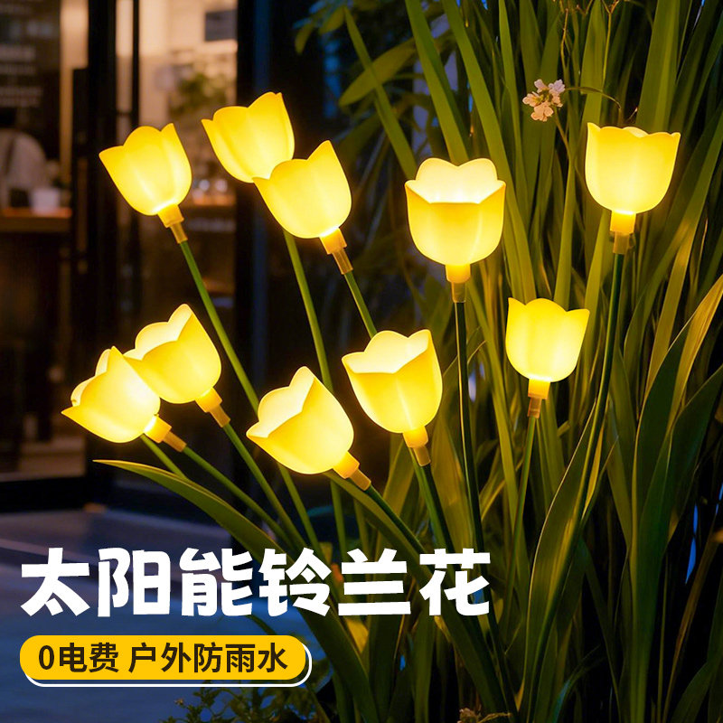 【加大铃兰花朵灯】太阳能地插灯图片