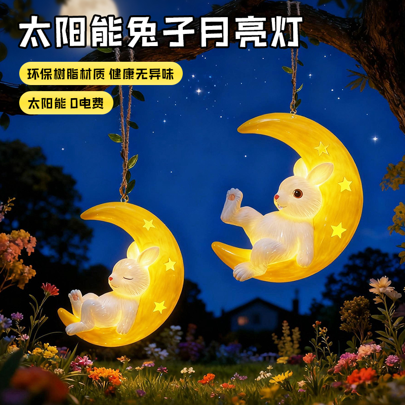 【发光月亮兔子摆件】花园挂树灯