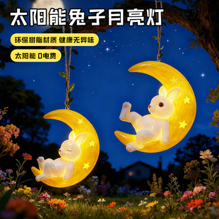 太阳能庭院灯户外动物灯网红小院挂树兔子灯花园阳台氛围装饰摆件