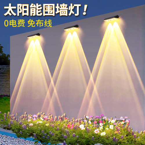 【新7色可调】太阳能庭院洗墙灯