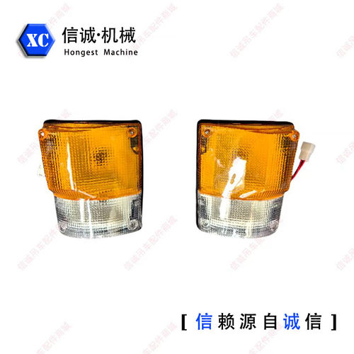 徐工吊车老齐星驾驶室转向灯徐工16k25k25k530k50k70kd转向灯灯罩