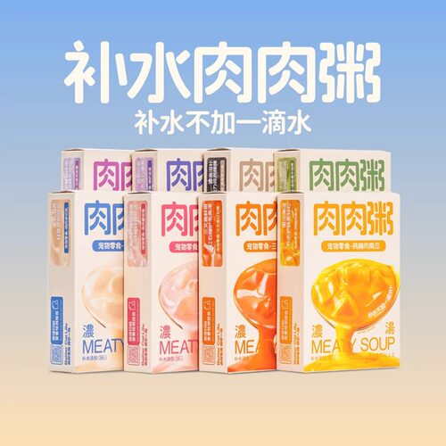 Cator喵彩肉肉粥补水汤包浓汤成猫幼猫湿粮包猫酱包湿粮