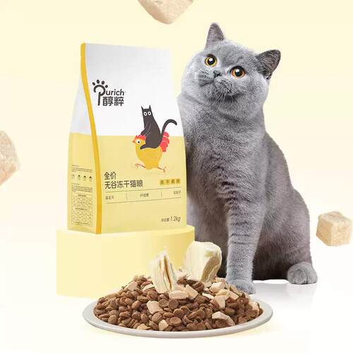 Purich醇粹全价无谷冻干猫咪主粮