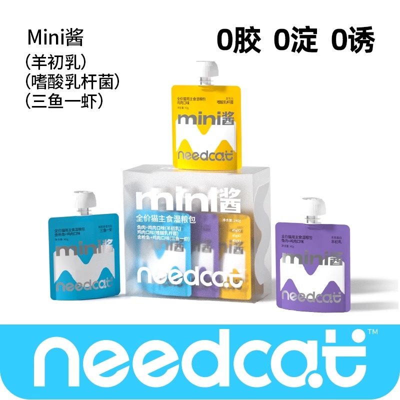 needcat你的猫mini酱包主食餐包湿粮拌粮成猫幼猫饭主食猫条餐包,宠物/宠物食品及用品,猫全价湿粮/主食罐,淘宝优惠券,粉丝福利购,淘宝优惠卷