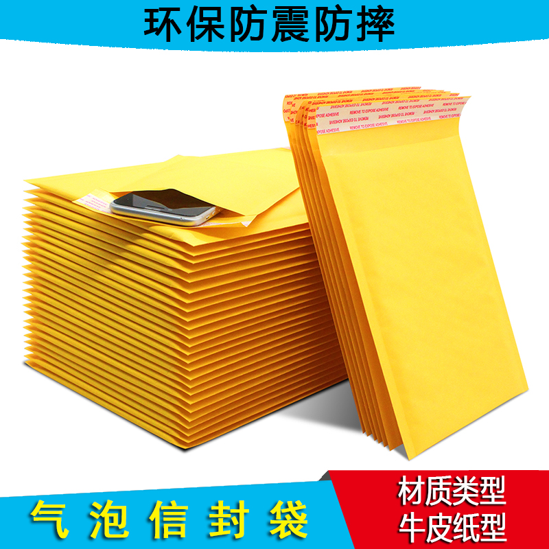 黄色牛皮纸信封袋环保可印刷订做