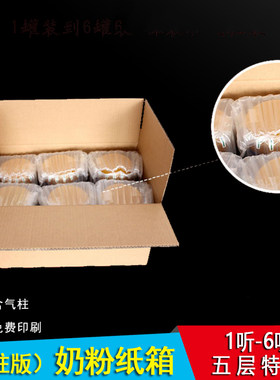 加硬奶粉罐发货全国包邮快递箱