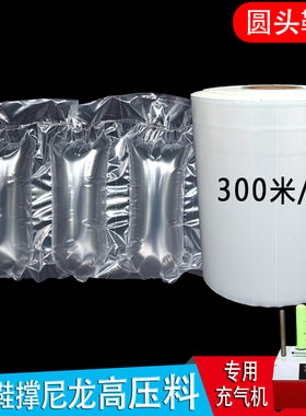 鞋撑专用气枕尼龙加厚
