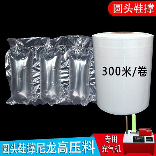 鞋撑专用气枕尼龙加厚