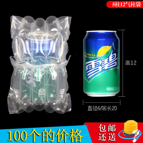 5柱12气柱袋气柱袋卷加厚包邮