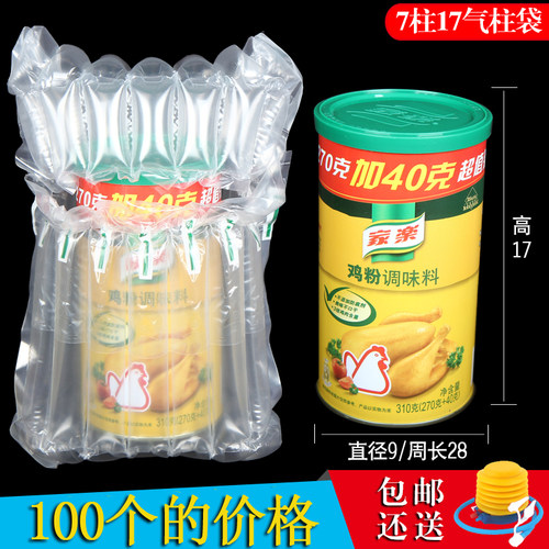 7柱17高气柱袋加厚1000个批发价