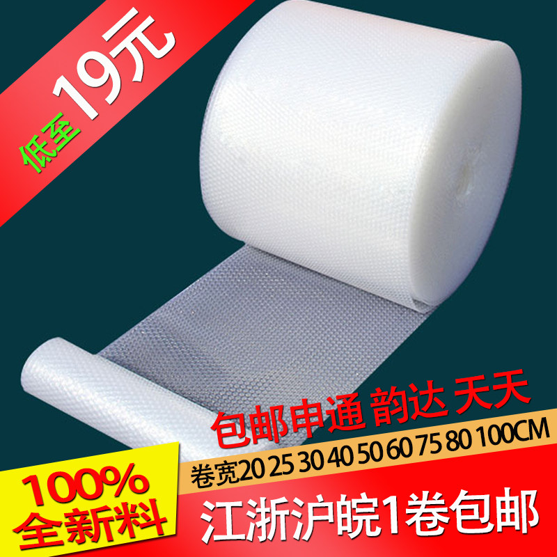 全新料气泡膜加厚泡泡膜泡沫防震膜气泡垫珍珠棉包装膜30 50CM宽