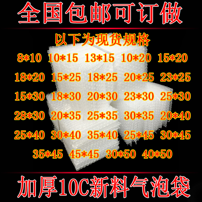 加厚全新料气泡袋易碎防震袋防摔保护快递包装泡泡袋气泡膜袋