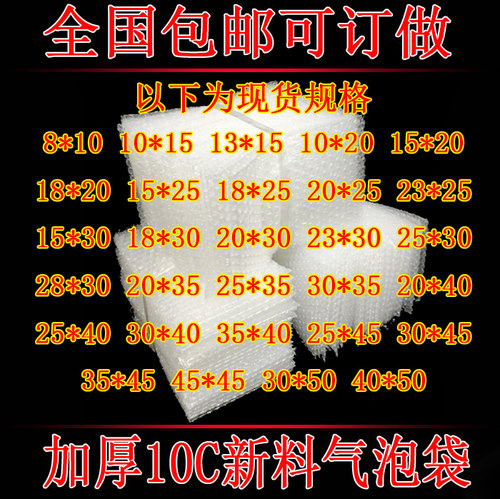 气泡膜气泡袋全新料加厚加厚
