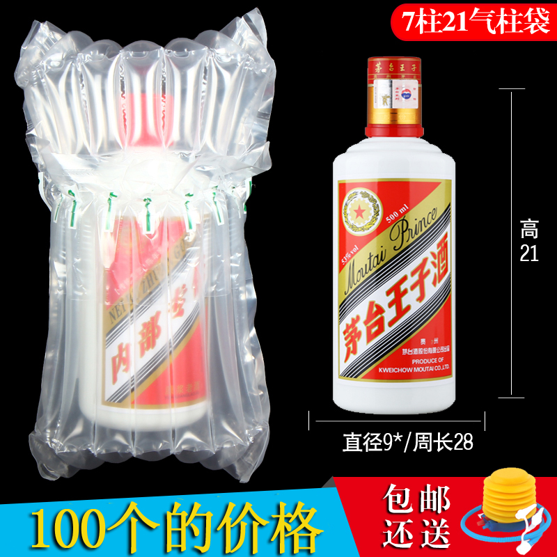 7柱21高气柱袋充气包装袋防震气柱卷材缓冲袋气泡柱批发非自粘膜