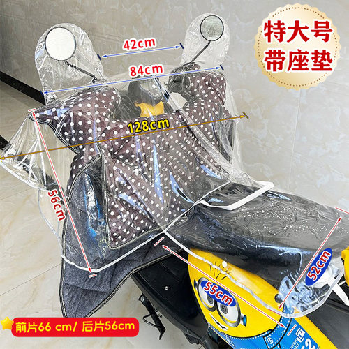 百利达电动车透明防雨罩防尘罩
